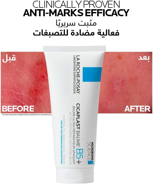 La Roche Posay Cicaplast Baume B5+ Ultra Reparing Soothing Balm 40ml