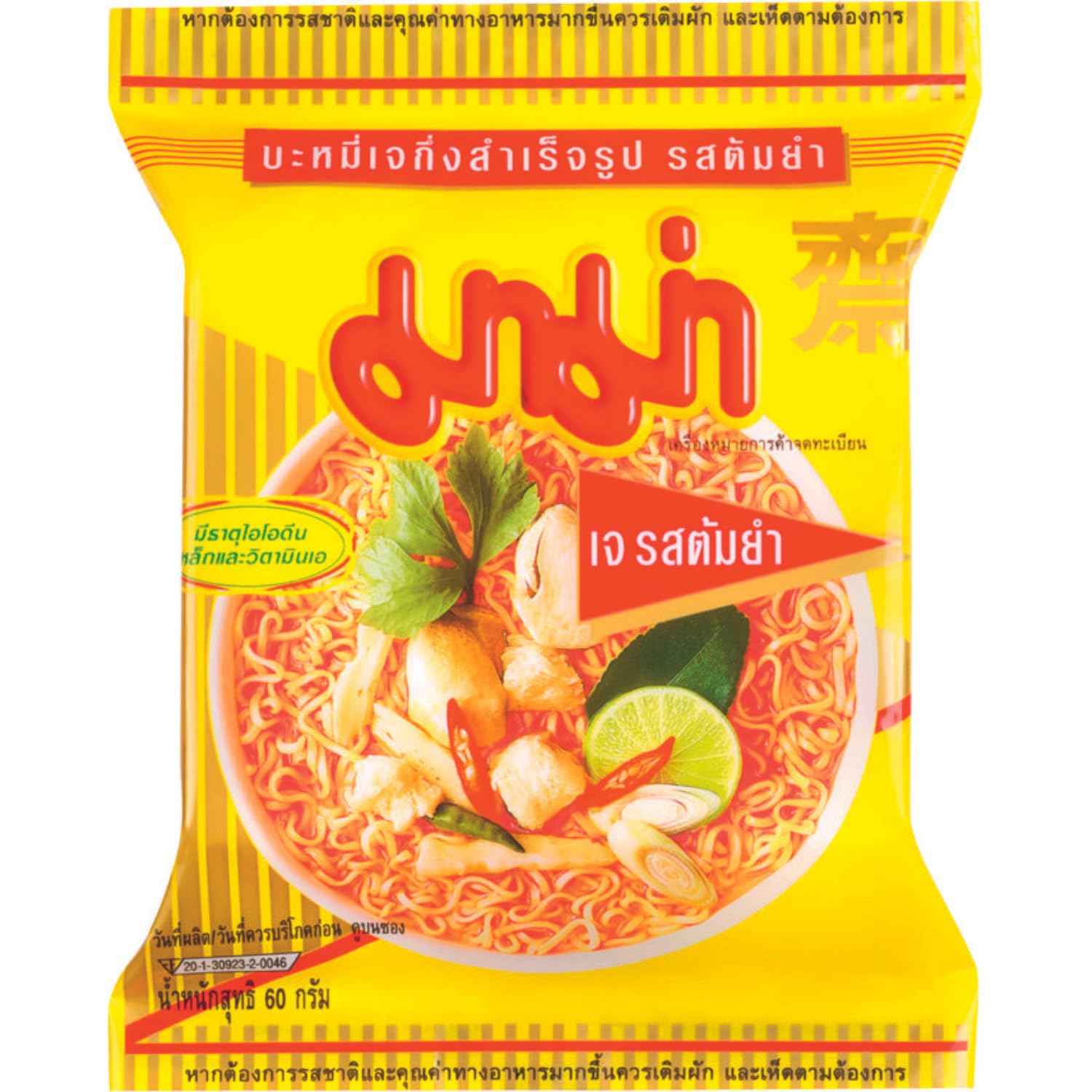 MAMA - Instant Nudeln Hühn - Multipack (30 X 55 GR)