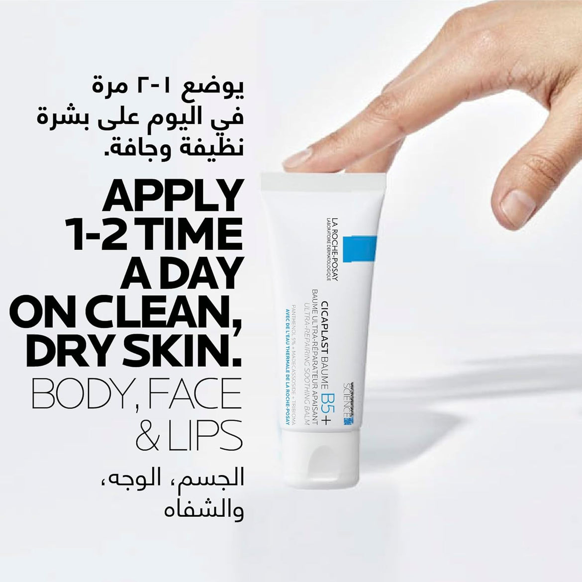 La Roche Posay Cicaplast Baume B5+ Ultra Reparing Soothing Balm 40ml