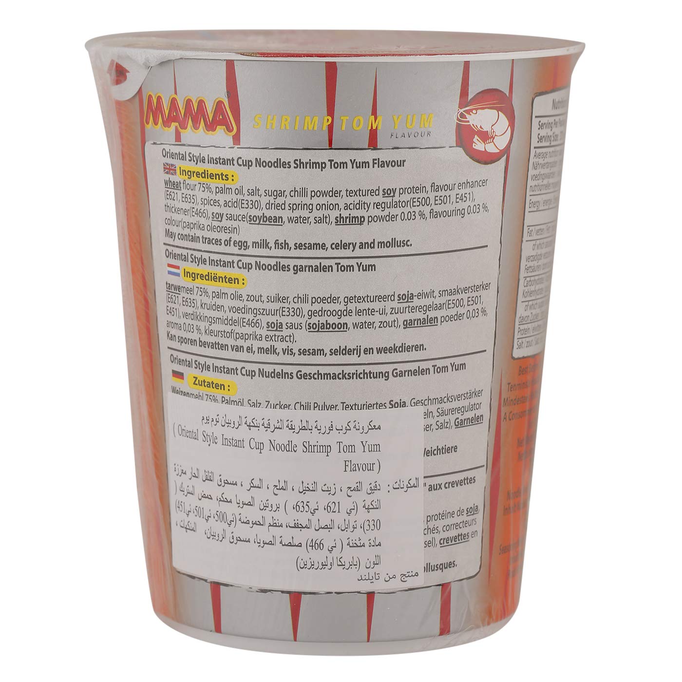 MAMA - Instant Nudeln Hühn - Multipack (30 X 55 GR)