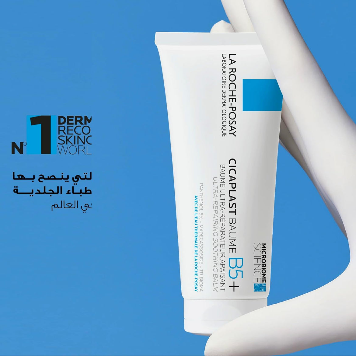 La Roche Posay Cicaplast Baume B5+ Ultra Reparing Soothing Balm 40ml