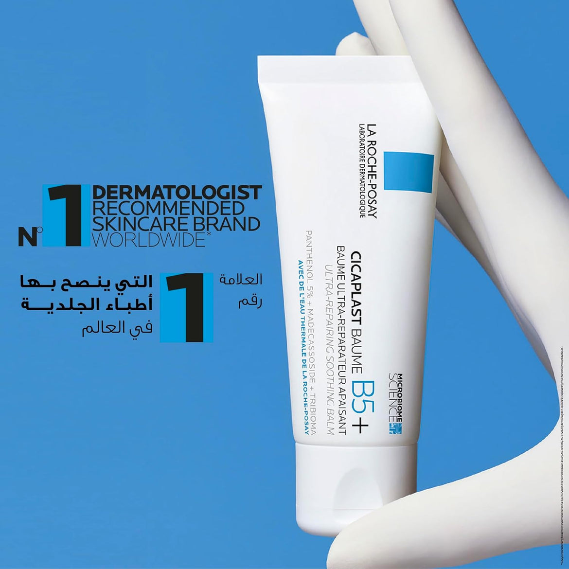 La Roche Posay Cicaplast Baume B5+ Ultra Reparing Soothing Balm 40ml