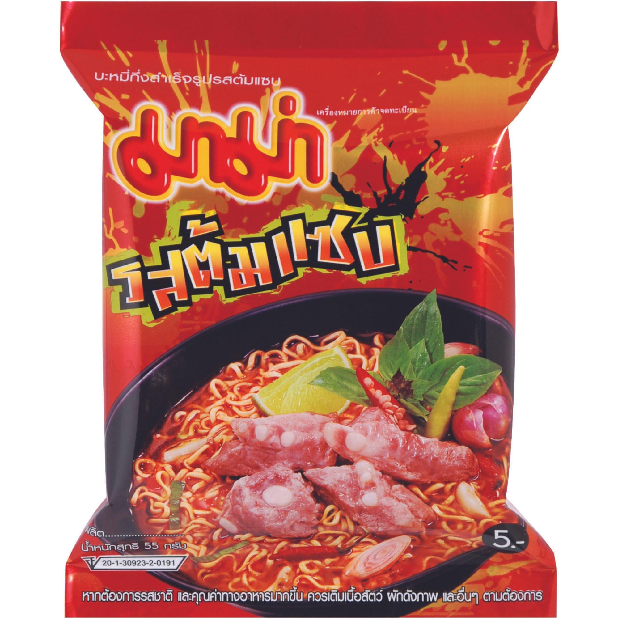 MAMA - Instant Nudeln Hühn - Multipack (30 X 55 GR)