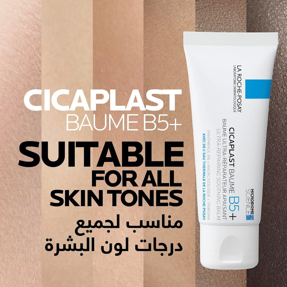 La Roche Posay Cicaplast Baume B5+ Ultra Reparing Soothing Balm 40ml