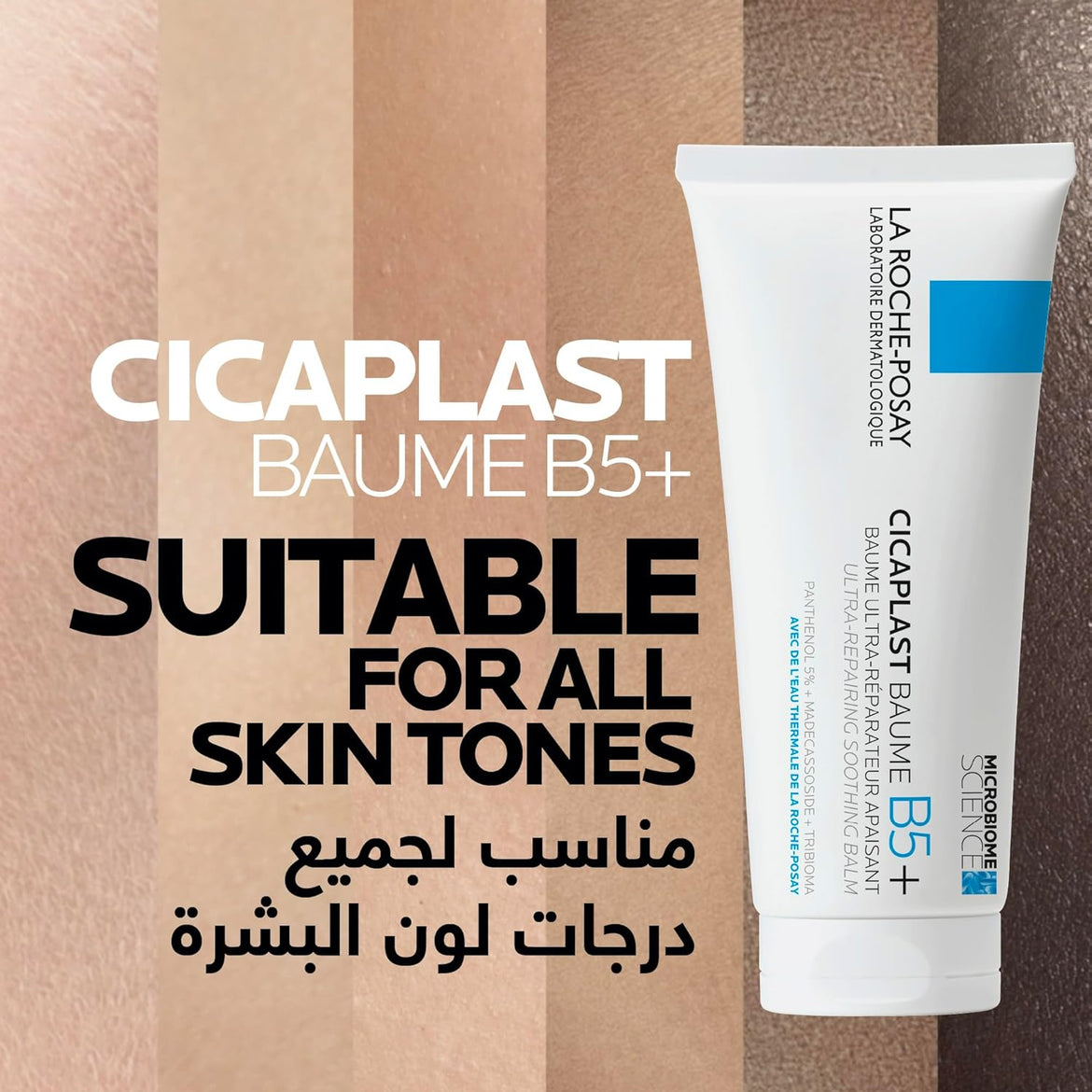 La Roche Posay Cicaplast Baume B5+ Ultra Reparing Soothing Balm 40ml