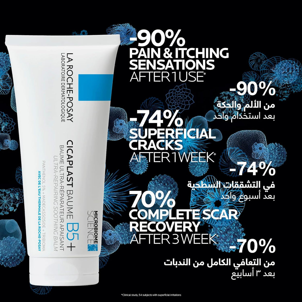 La Roche Posay Cicaplast Baume B5+ Ultra Reparing Soothing Balm 40ml