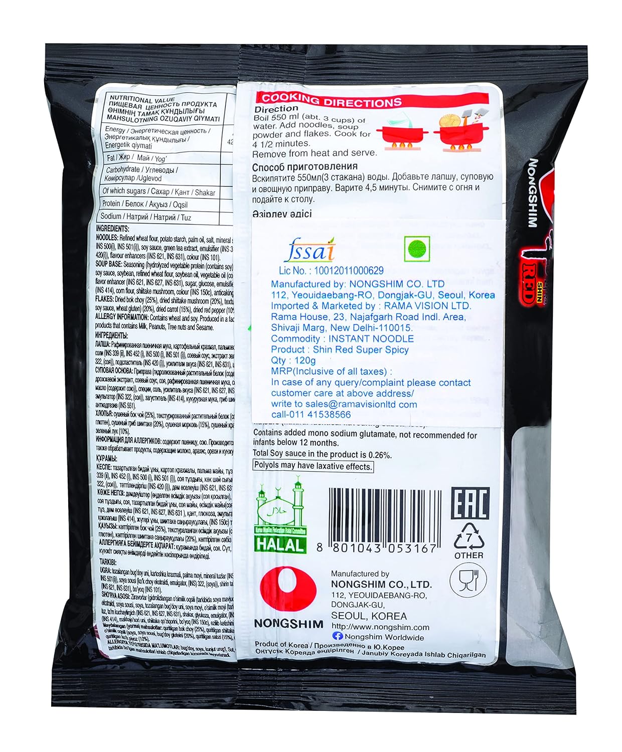 Nongshim - Instant Nudeln Shin Ramyun - Multipack (20 X 120 GR) - Produktdesign kann abweichen